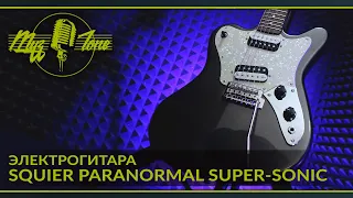 Электрогитара Squier Paranormal Super Sonic