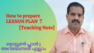 HOW TO PREPARE LESSON PLAN ?