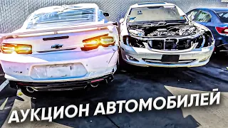 Смотрим автомобили на аукционе Copart. Prius умер, приехал к 3BRO!