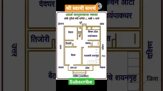 वास्तुशास्त्र नकाशा#स्वामीसेवा #श्री स्वामी समर्थ #trendingshorts #viral