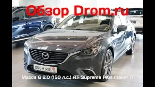 Mazda 6 2018 2.0 (150 л.с.) AT Supreme Plus (пакет 1) - видеообзор