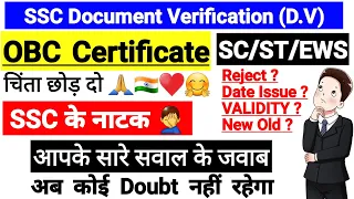 OBC CERTIFICATE CRUCIAL DATE| SSC JE SSC CHSL CGL DOCUMENT VERIFICATION | CASTE CERTIFICATE VALIDITY