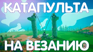 КАТАПУЛЬТА НА ДРУГУЮ ПЛАНЕТУ В ASTRONEER // ASTRONEER CONTROLS UPDATE // ASTRONEER ГАЙДЫ