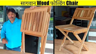 सागवान Wood फोल्डिंग Chair Design 2020 - Folding chair बनाने का Tarika 2020