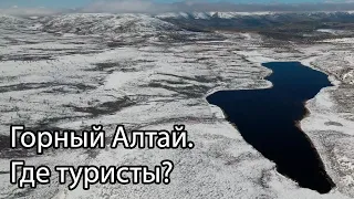 Горный Алтай. Долина Кысхыштубек. Дикие места. #приключения #путешествия  #алтай #горызовут