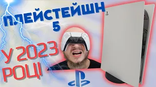 Огляд Sony PlayStation 5 - саме час купувати?