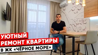 Ремонт квартиры в Анапе. ЖК «Чёрное море»