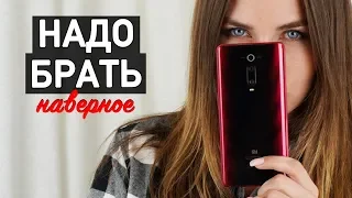 Почему стоит купить Xiaomi Mi9T PRO? Полный обзор