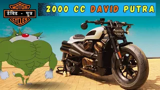 2000cc David Putra Bike | Harley Davidson FXDR 114, Street Bob, Low Rider ST