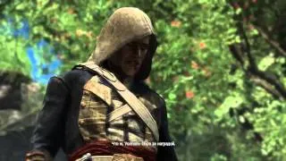 Assassin's Creed 4 Black Flag  Эдвард Кенуэй / Абстерго / Гавана