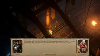 Pathfinder: Kingmaker. ч32. Советник по вопросам магии