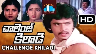 Challenge Khiladi Telugu Full Length Movie | Arjun | Anand Babu | Sri Priya @skyvideostelugu