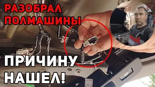 Как багажник садит аккумулятор! Утечка тока в Honda Pilot