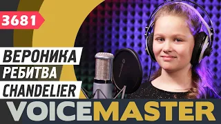 Вероника Ребитва - Сhandelier (Sia cover)