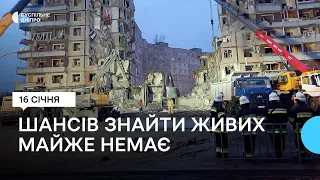 Про ліквідацію наслідків ракетної атаки на житловий будинок у Дніпрі