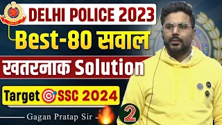 Best-80 सवाल खतरनाक Solution DELHI POLICE CONSTABLE 2023 || Gagan Pratap Sir #ssc #cgl