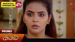 Kayal - Special Promo | 14 March 2024  | Tamil Serial | Sun TV