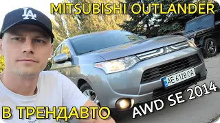 MITSUBISHI OUTLANDER SE AWD 2014 на огляді в ТрендАвто