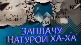 СУПЕР ПРИКОЛ | ВСТРЕЧАЙТЕ ДАВНО ГЕРАСИМА НЕ БЫЛО | Как не платить кредит | Кузнецов | Аллиам