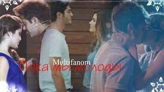 Muitifandom II Пока мы молоды [2000 sub]