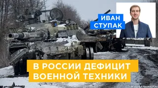 Военная помощь союзников, санкции не позволяют РФ производить высокоточное оружие | СТУПАК - FREEДОМ