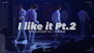 🔥 방탄소년단(BTS) - 좋아요 pt.2 좌우음성 | I like it pt.2 | 방탄 좌우음성