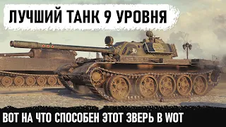 ЛУЧШИЙ ТАНК 9 УРОВНЯ! Вот что творит этот танк в руках статиста! t 55a и красивейший колобанов в wot