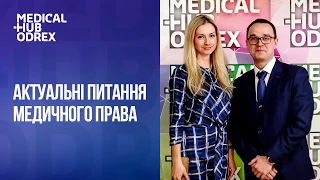 Круглий стіл на тему «Актуальні питання медичного права»