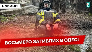 💥☠️СТРАШНИЙ УДАР ПО ОДЕСІ: багато загиблих😭🥺ЗАГИНУВ ФЕЛЬДШЕР внаслідок російської ракетної атаки