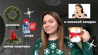 создаем новогоднее настроение в последний момент 💪🎄