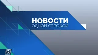 МКС РК: Казахский алфавит на латинице не подошел для клавиатуры | Новости одной строкой