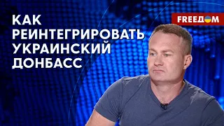 🔴 Реинтеграция ДОНБАССА. РФ готовит "ВЫБОРЫ" на ВОТ. Комментарий эксперта