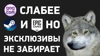 Epic Games Store против Steam - деньги, эксклюзивы, скандалы и фейлы