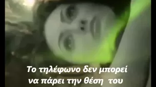 When I need You (with greek lyrics)