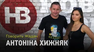 Говорить Жадан: Антоніна Хижняк про Мотрю, українізацію та самоіронію