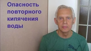 Опасность повторного кипячения воды Alexander Zakurdaev