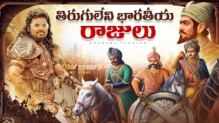 Top 10 Greatest Warrior Kings Of Ancient India | Kranthi Vlogger