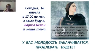 У вас молодость заканчивается... Продлевать будете? #WellnessСушка