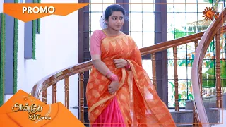 Anbe Vaa - Promo | 11 May 2021 | Sun TV Serial | Tamil Serial