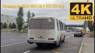 Поездка на автобусе  ПАЗ-4234 № Р 235 КО 116 маршрут 509 Атабаево - Казань . 4К 60 ФПС