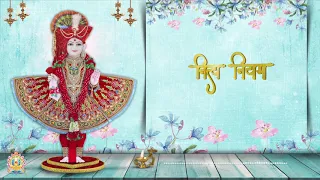 Swaminarayan Nitya Niyam #nityaniya || Shree Hari ni Swabhavik Chesta || નિત્ય નિયમ