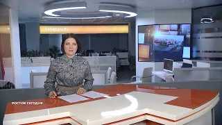 Ростов сегодня: вечерний выпуск. 15 сентября 2022