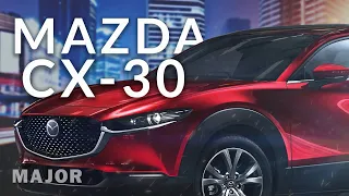 Mazda CX-30 2021 икона стиля! ПОДРОБНО О ГЛАВНОМ