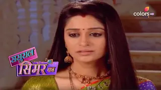 Sasural Simar Ka | ससुराल सिमर का | Prem Is Mad At Simar