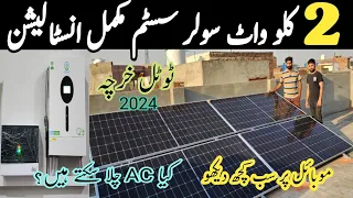 2kw solar system with primax pv6000 solar inverter complate installation || 2kw solar system price