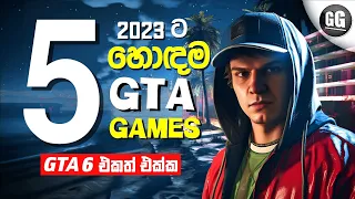 Top 5 Best Action Open World Games Like GTA 5 On Mobile [2023] Sinhala 🇱🇰