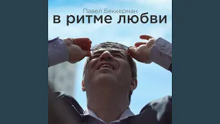 Я подарю тебе звёзды