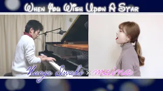 『星に願いを』～When You Wish Upon A Star～ ディズニー映画 ｢ピノキオ｣より / maina × Naoya Iwaki