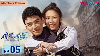 MULTISUB【你好，火焰蓝 The Flaming Heart】EP05 | 龚俊张慧雯双向奔赴 | 龚俊/张慧雯/庞瀚辰/周彦辰/王梓薇/周麟嘉 | 救援情感剧 | 优酷YOUKU