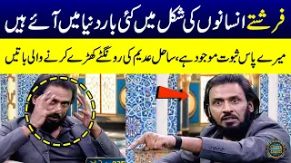 Sahil Adeem's Exclusive Talk About Angels | Shocking Revelations | Ramzan Ka Samaa | SAMAA TV